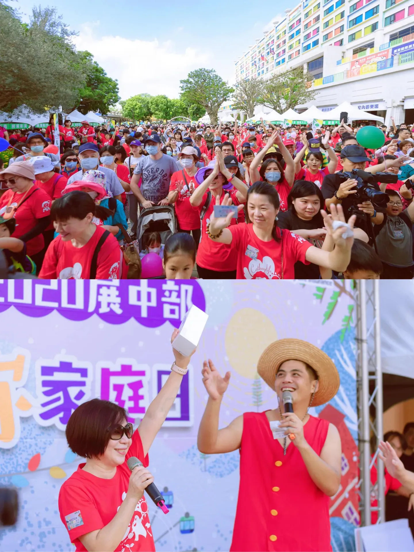 國泰人壽家庭日