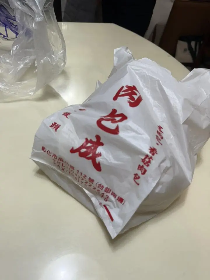 秀滿姐特地買回來的彰化肉包
